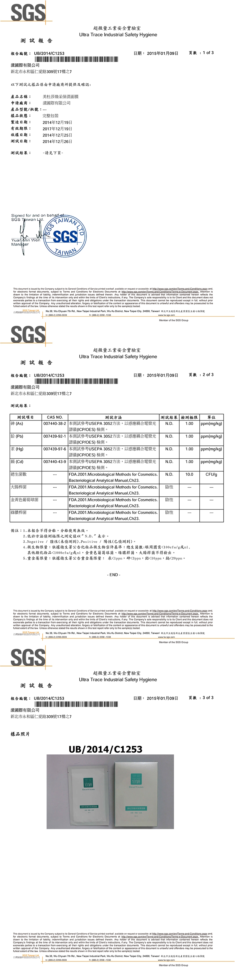美杜莎煥采保濕面膜(單片裝)